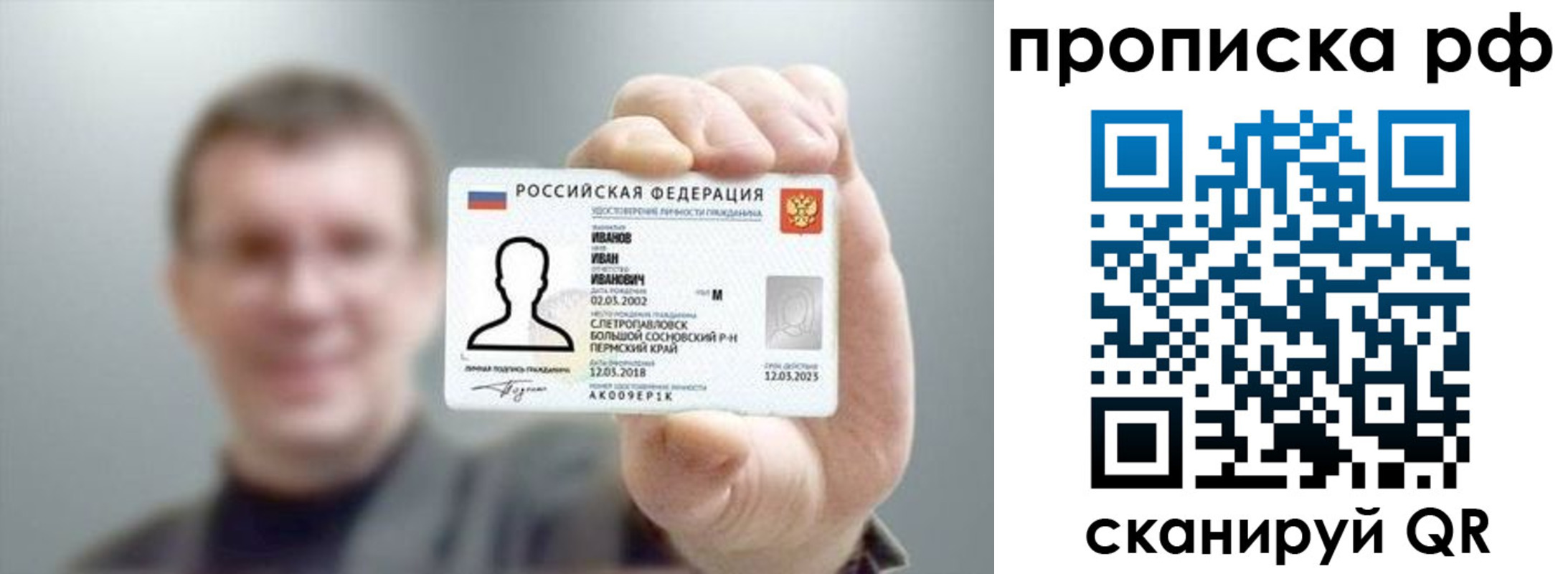 временная прописка в Стрежевом