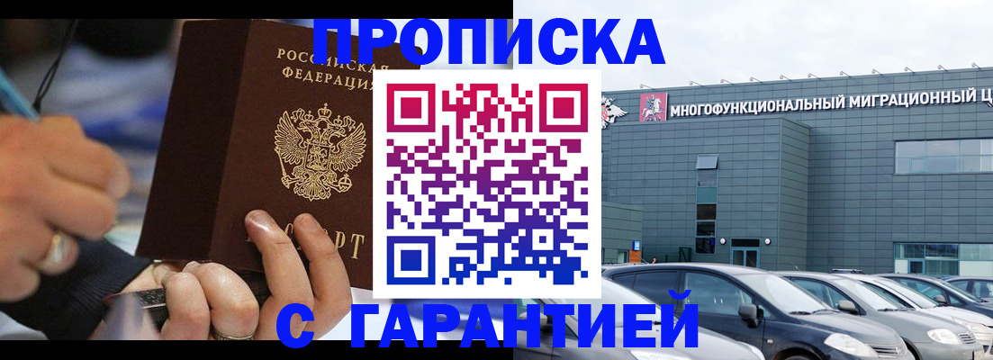 прописка для школы в Стрежевом