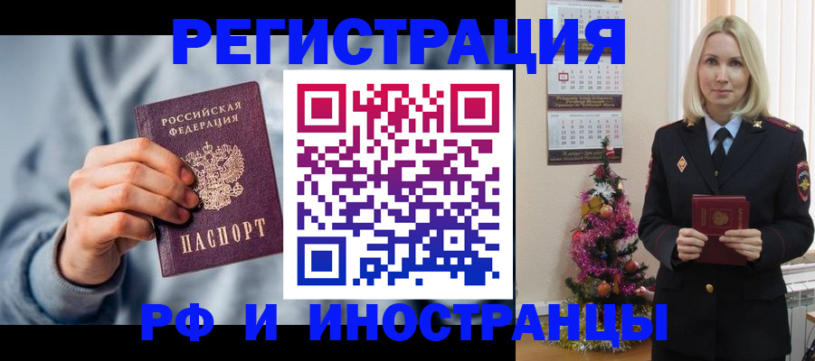 временная регистрация для школы в Стрежевом